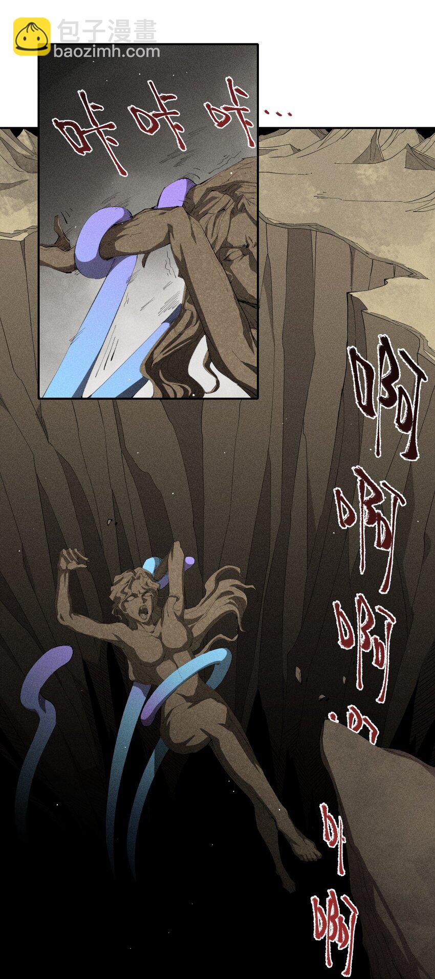 《角色是水母的我依然超神》30 第二十五话来自“神”的危险 第23页