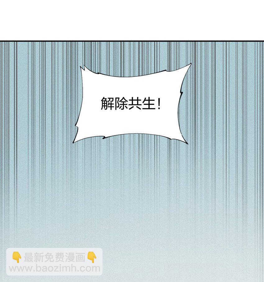 《角色是水母的我依然超神》30 第二十五话来自“神”的危险 第25页