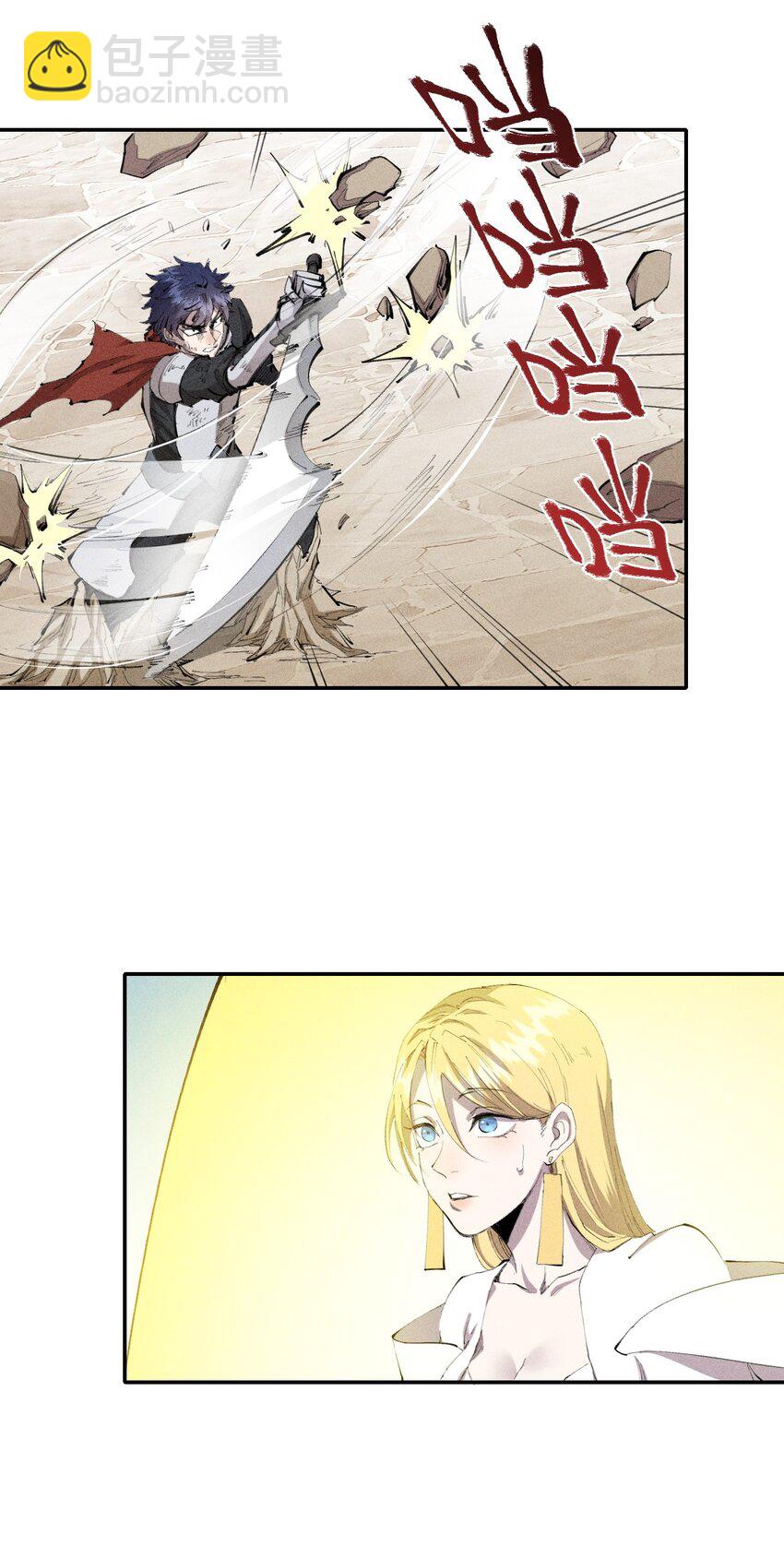 《角色是水母的我依然超神》30 第二十五话来自“神”的危险 第29页