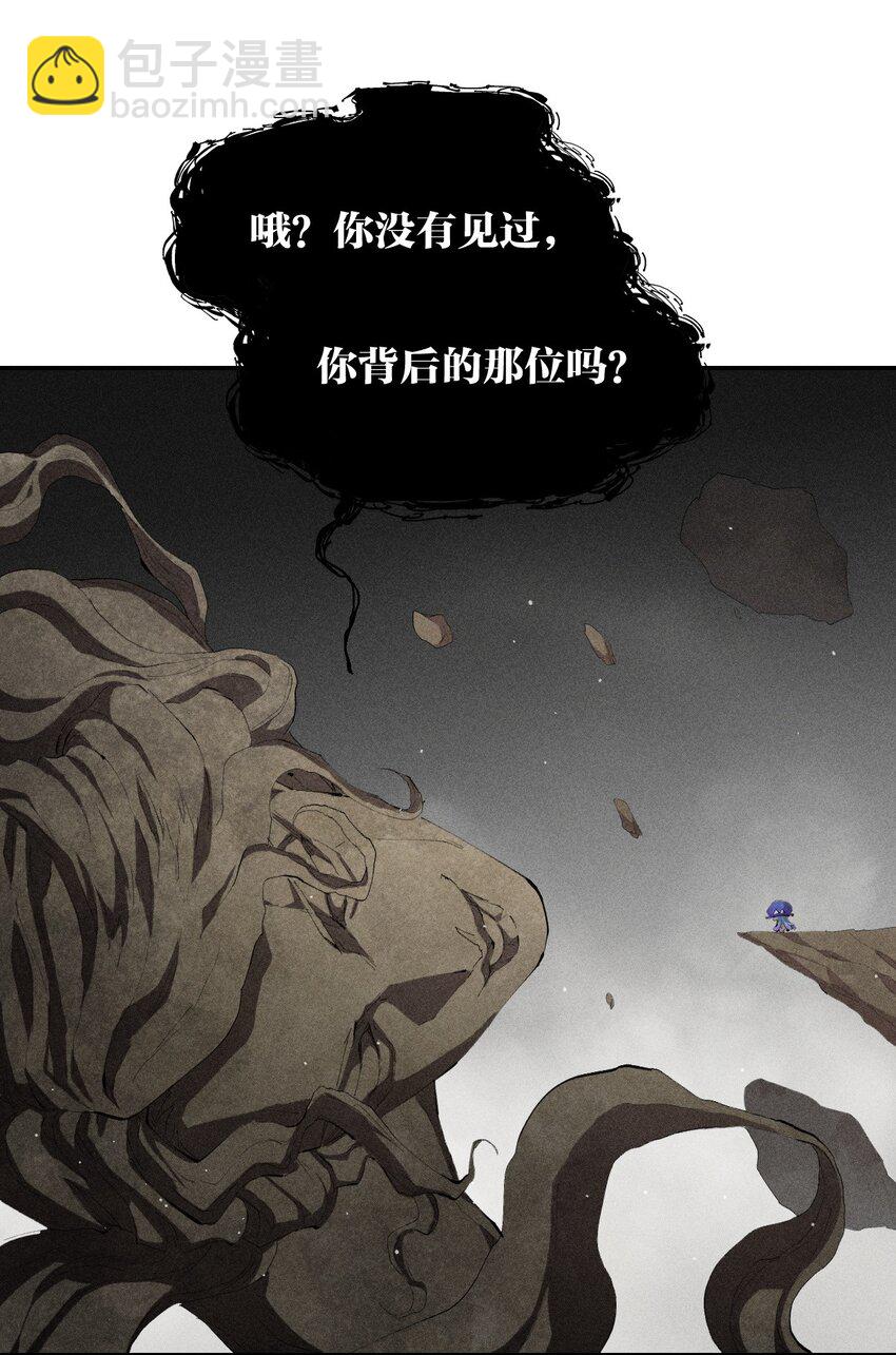 《角色是水母的我依然超神》30 第二十五话来自“神”的危险 第2页