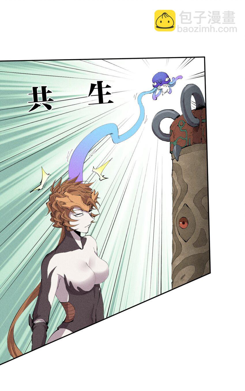 《角色是水母的我依然超神》30 第二十五话来自“神”的危险 第30页
