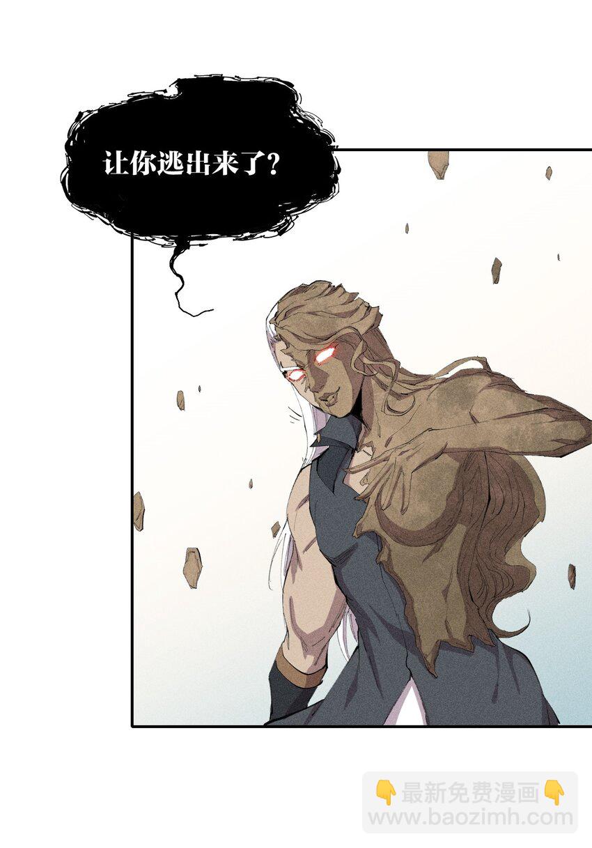 《角色是水母的我依然超神》30 第二十五话来自“神”的危险 第34页