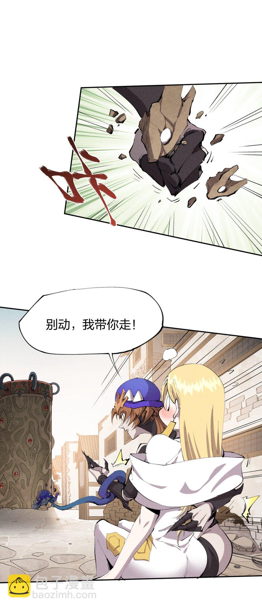 《角色是水母的我依然超神》30 第二十五话来自“神”的危险 第37页