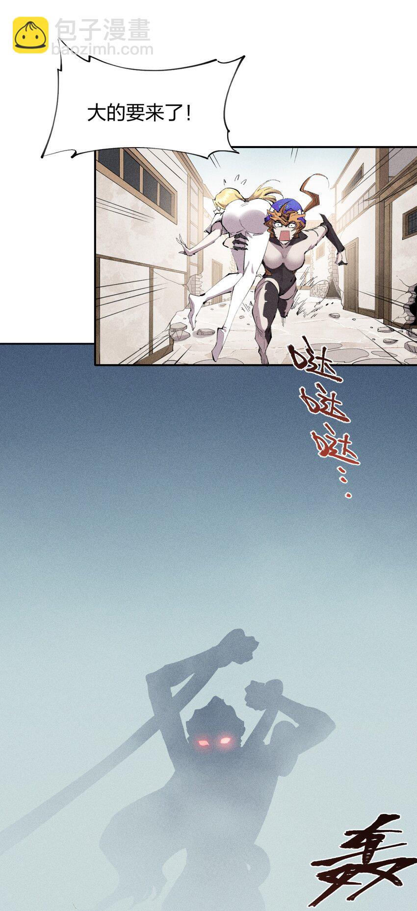 《角色是水母的我依然超神》30 第二十五话来自“神”的危险 第38页