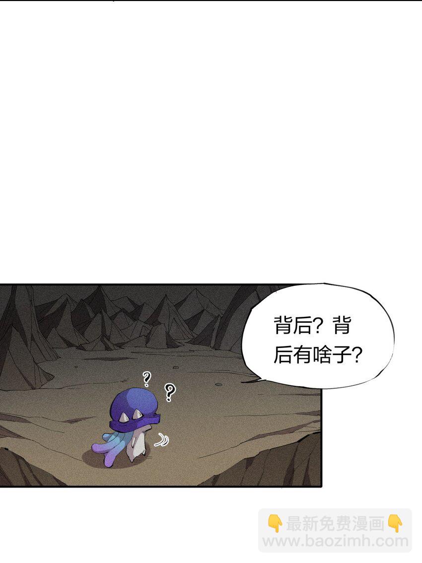 《角色是水母的我依然超神》30 第二十五话来自“神”的危险 第3页