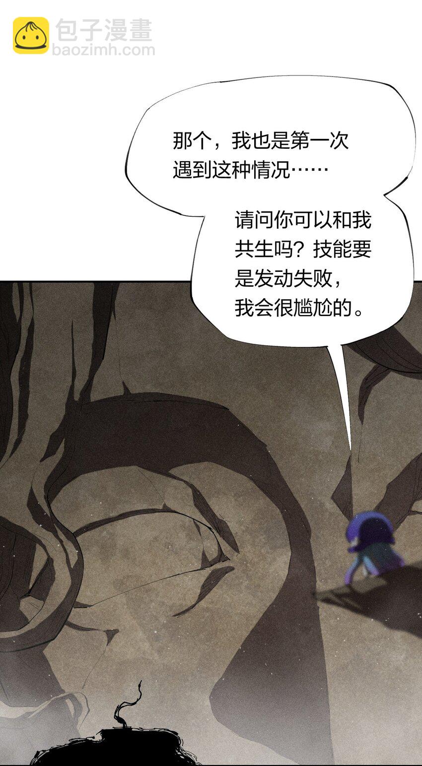 《角色是水母的我依然超神》30 第二十五话来自“神”的危险 第4页