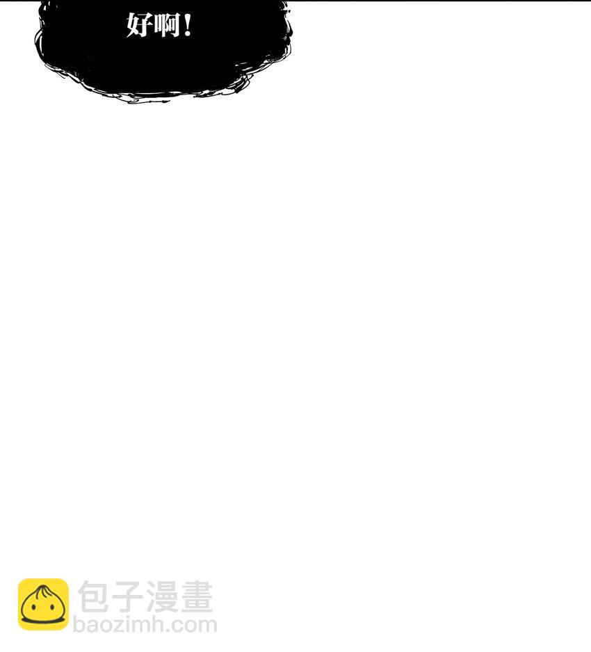 《角色是水母的我依然超神》30 第二十五话来自“神”的危险 第5页