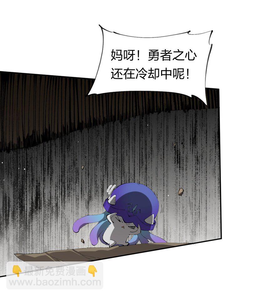 《角色是水母的我依然超神》30 第二十五话来自“神”的危险 第7页