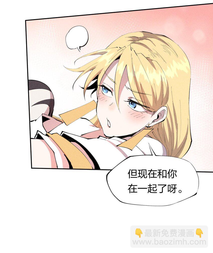 《角色是水母的我依然超神》33 第二十八话 天将降大任 第11页