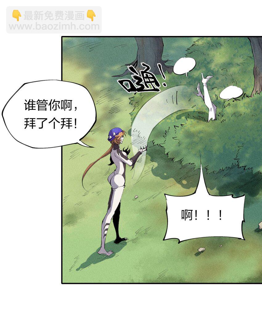 《角色是水母的我依然超神》33 第二十八话 天将降大任 第13页