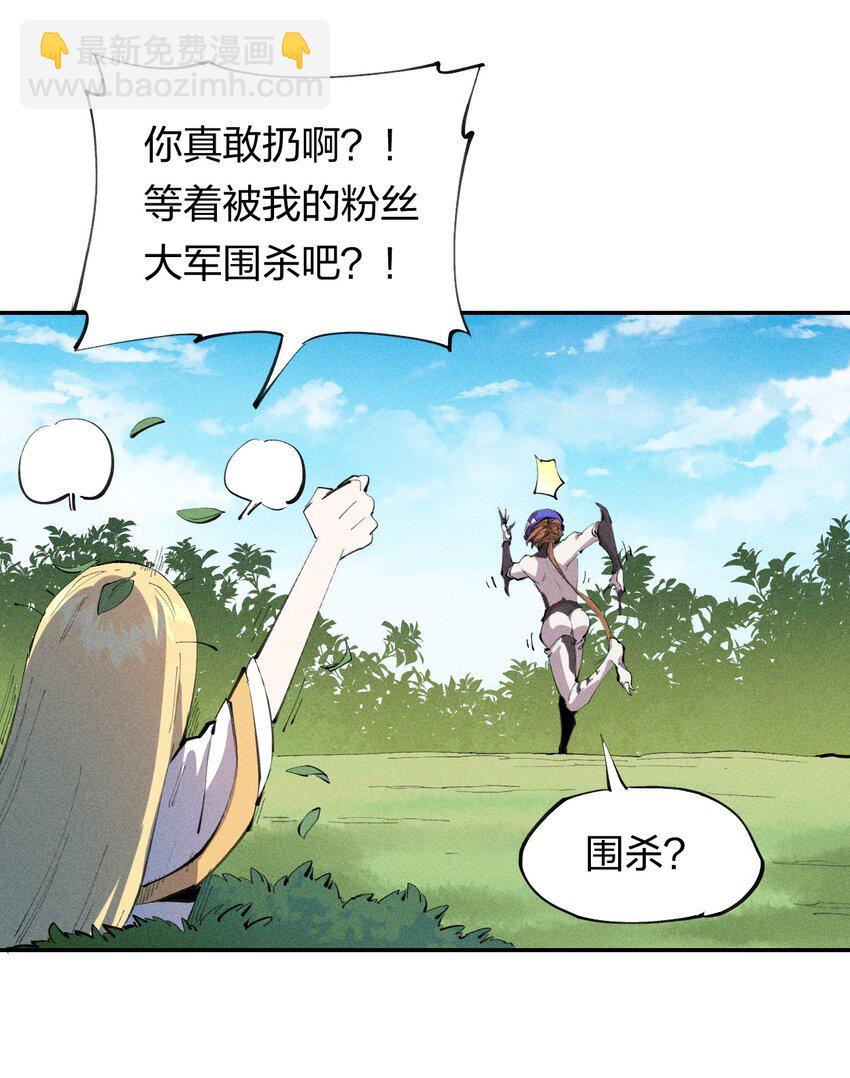 《角色是水母的我依然超神》33 第二十八话 天将降大任 第14页