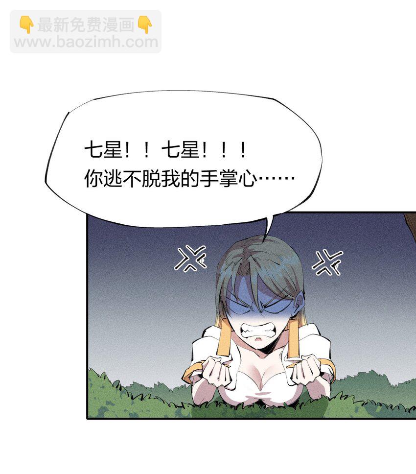 《角色是水母的我依然超神》33 第二十八话 天将降大任 第16页