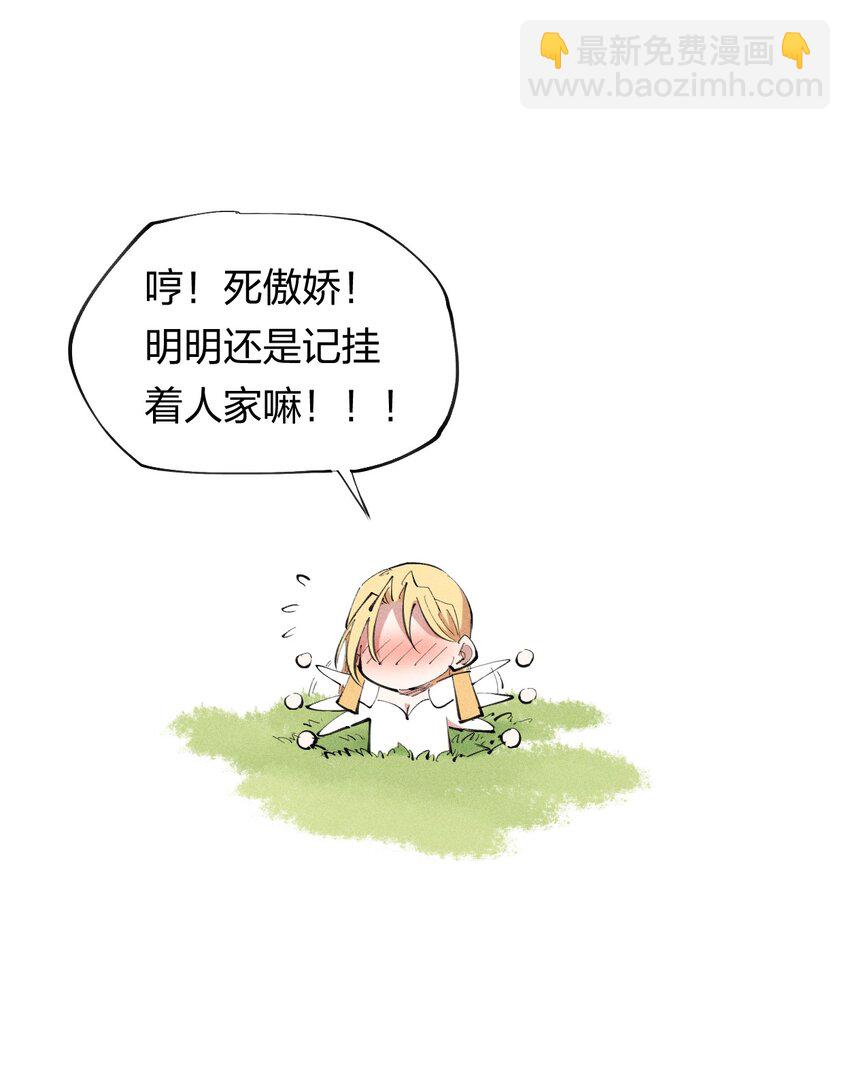 《角色是水母的我依然超神》33 第二十八话 天将降大任 第18页