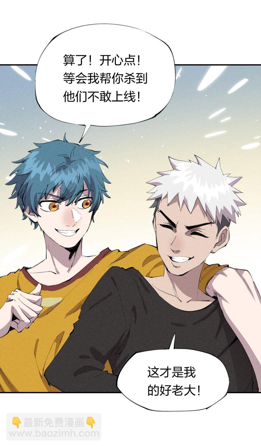 《角色是水母的我依然超神》33 第二十八话 天将降大任 第28页