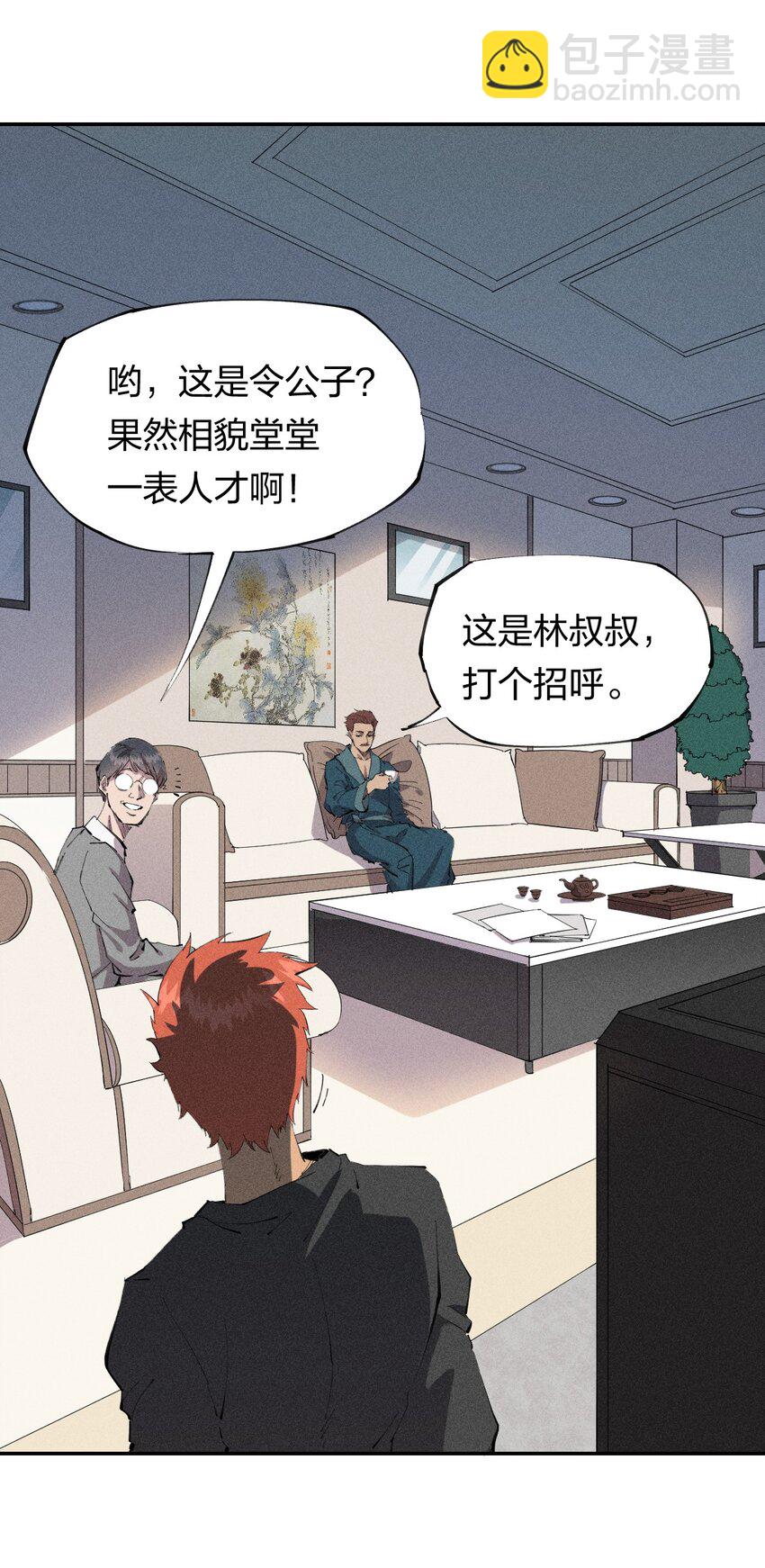 《角色是水母的我依然超神》33 第二十八话 天将降大任 第2页