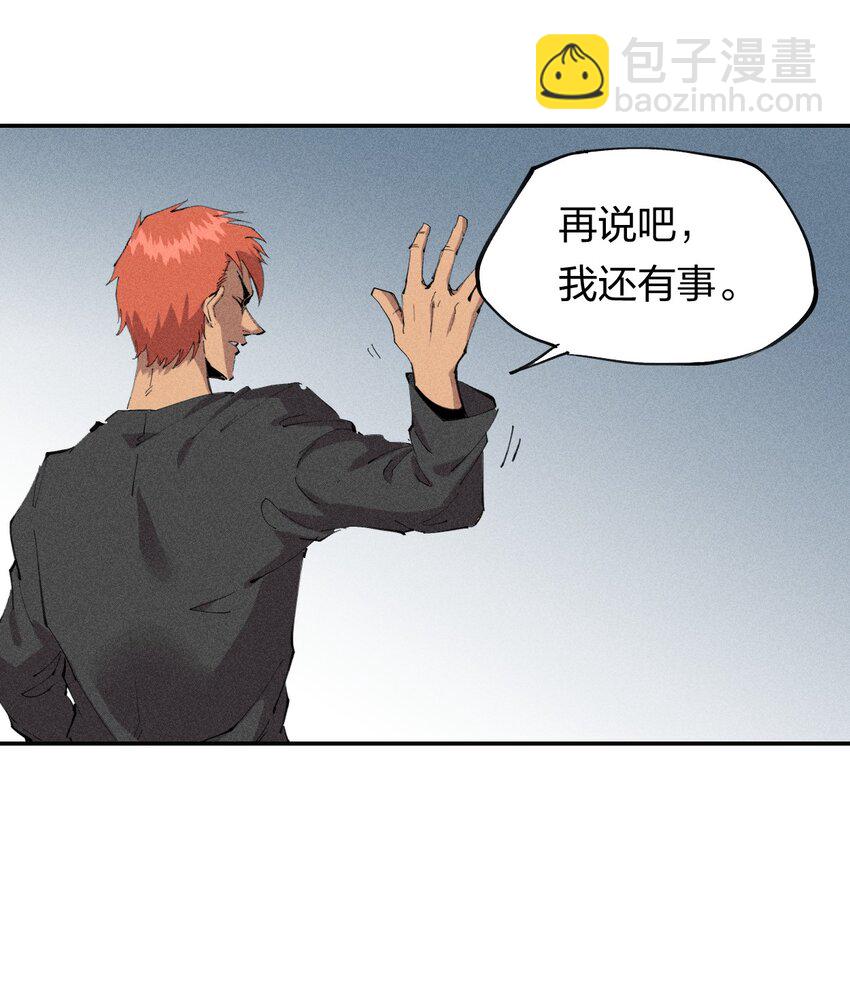 《角色是水母的我依然超神》33 第二十八话 天将降大任 第4页