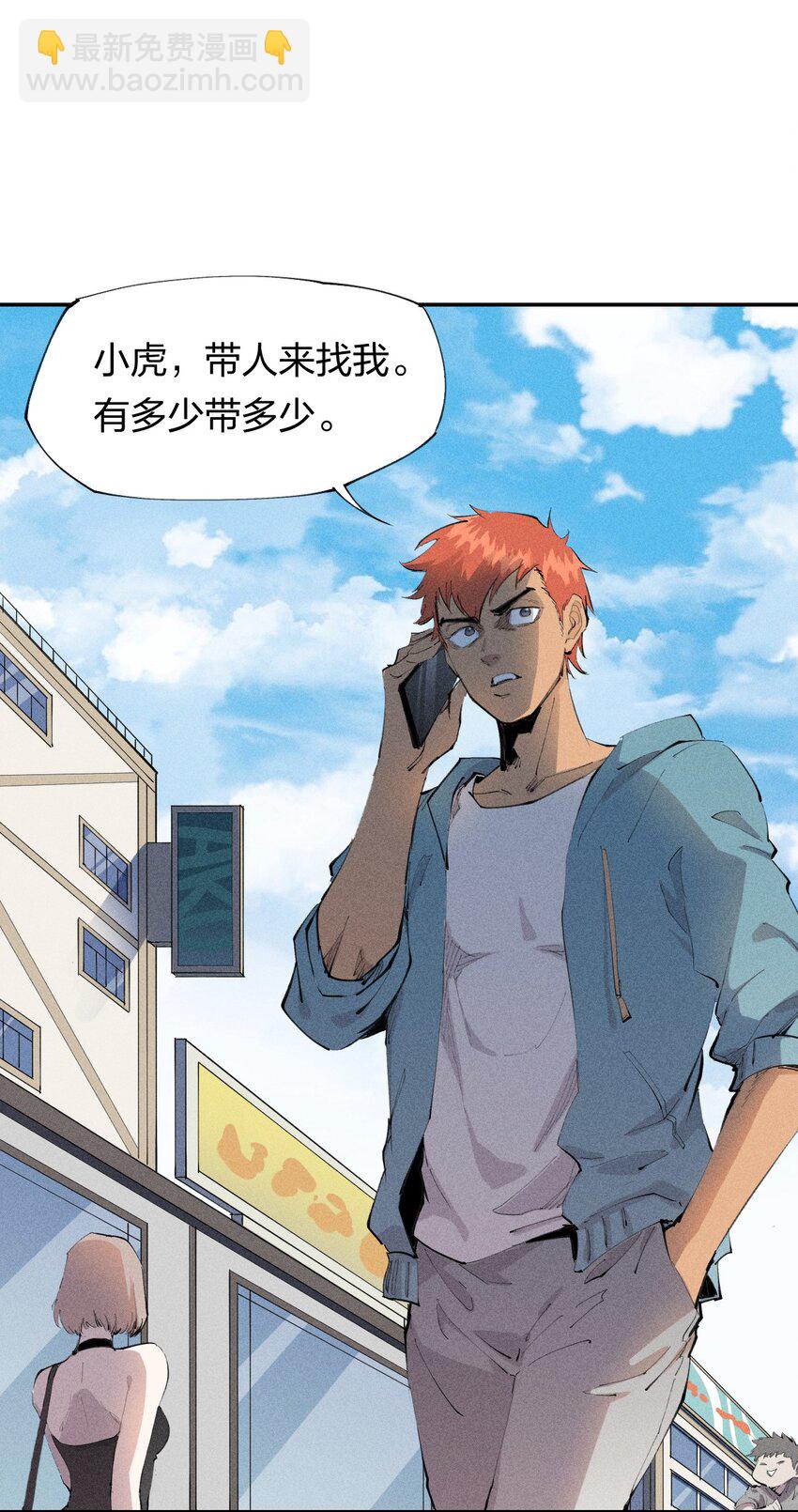 《角色是水母的我依然超神》33 第二十八话 天将降大任 第6页