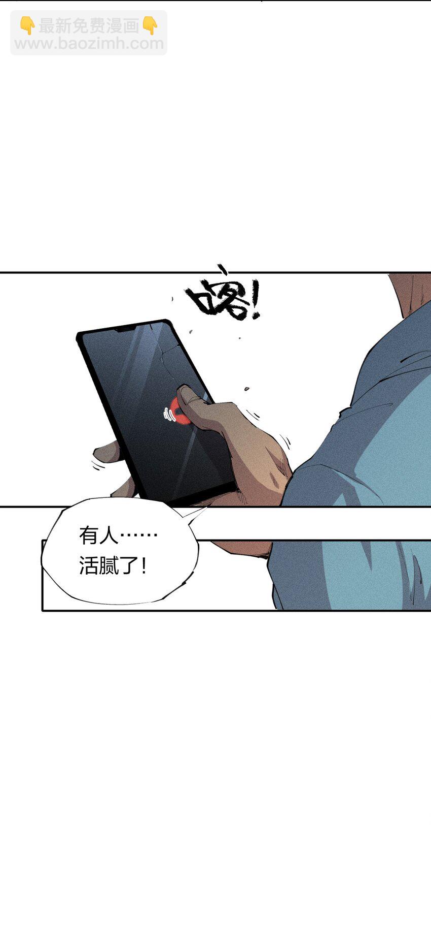 《角色是水母的我依然超神》33 第二十八话 天将降大任 第7页