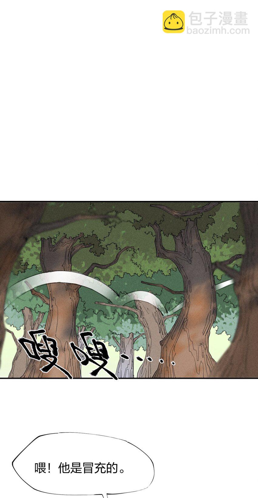 《角色是水母的我依然超神》33 第二十八话 天将降大任 第8页