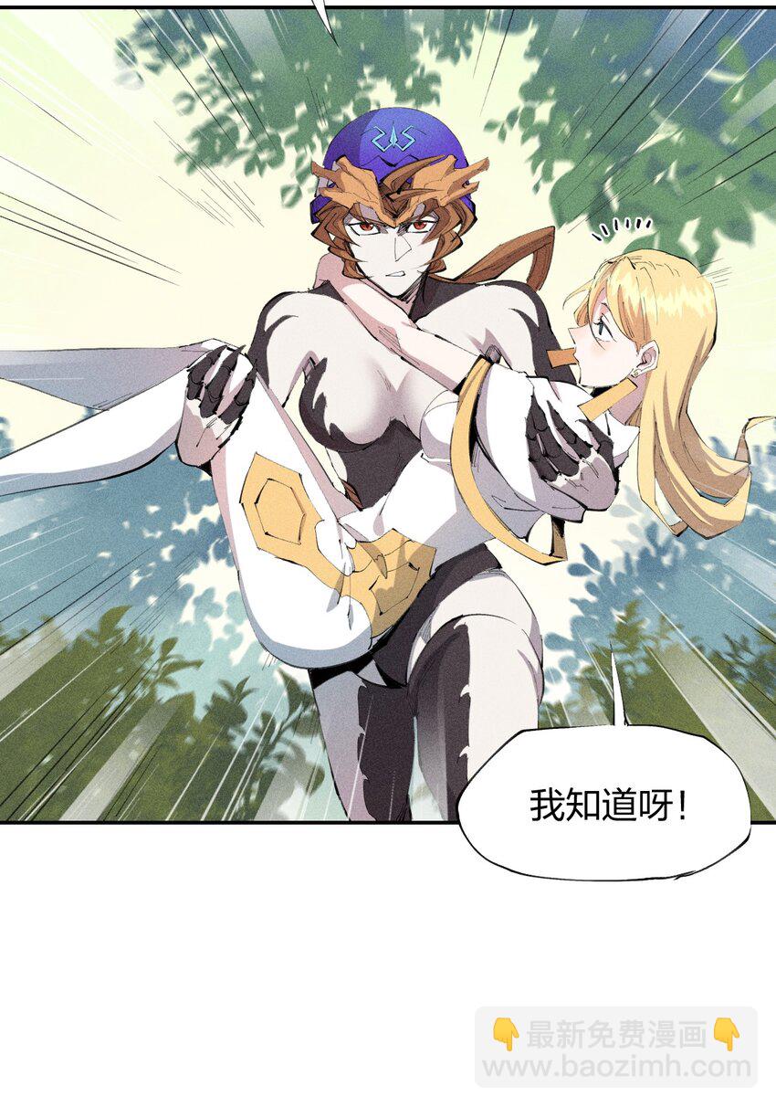 《角色是水母的我依然超神》33 第二十八话 天将降大任 第9页