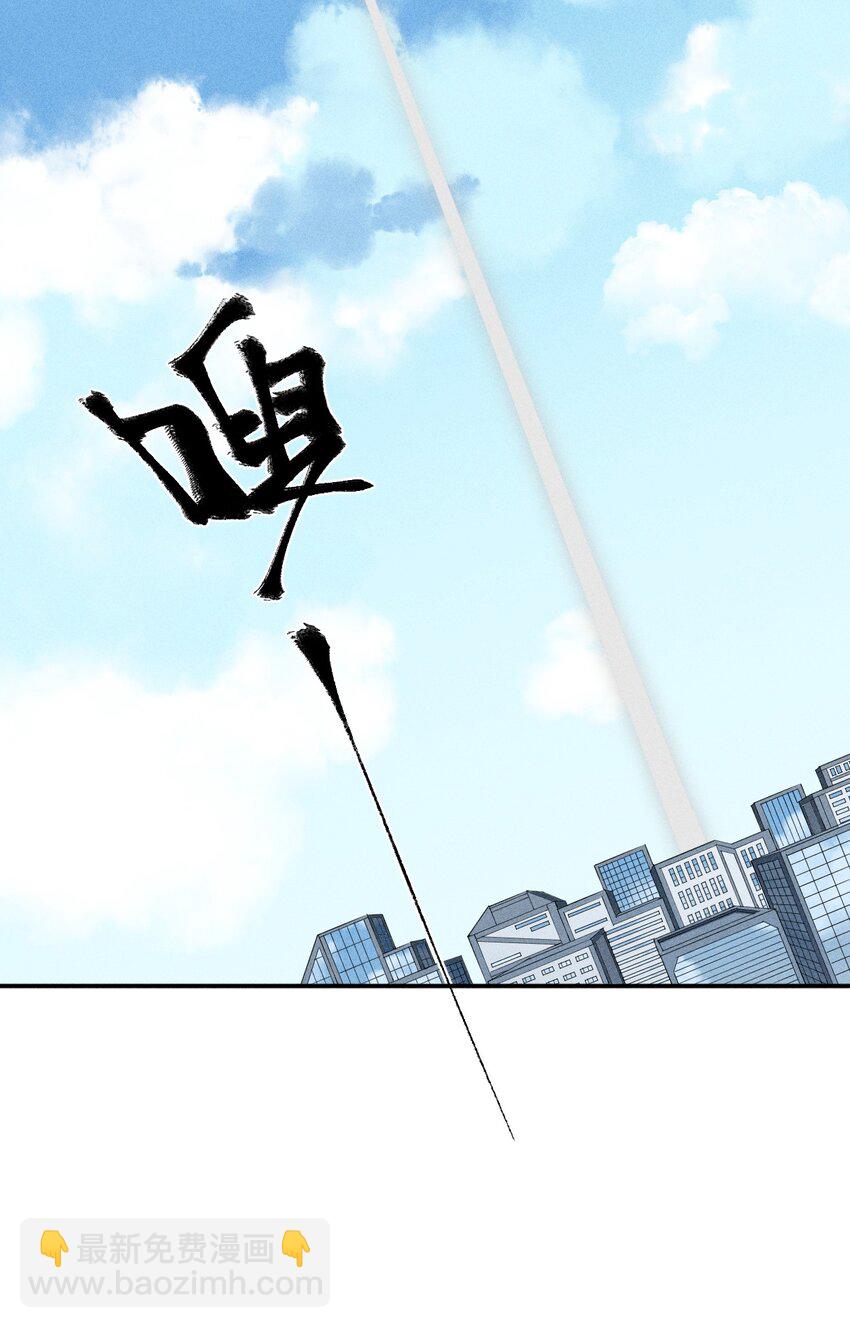 《角色是水母的我依然超神》35 第三十话 转职！灰土从者！ 第19页