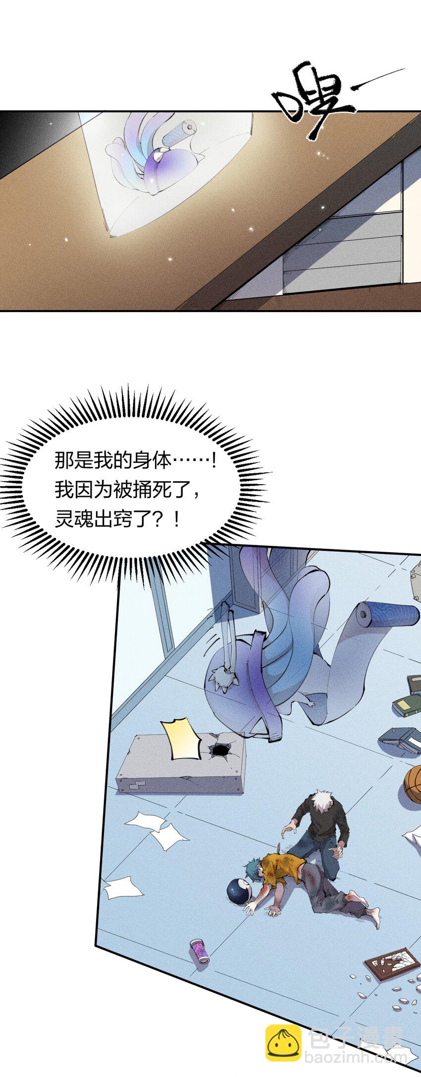 《角色是水母的我依然超神》35 第三十话 转职！灰土从者！ 第22页