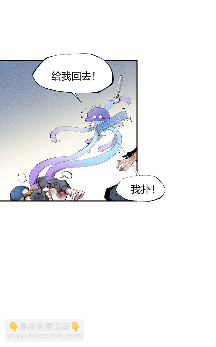《角色是水母的我依然超神》35 第三十话 转职！灰土从者！ 第24页