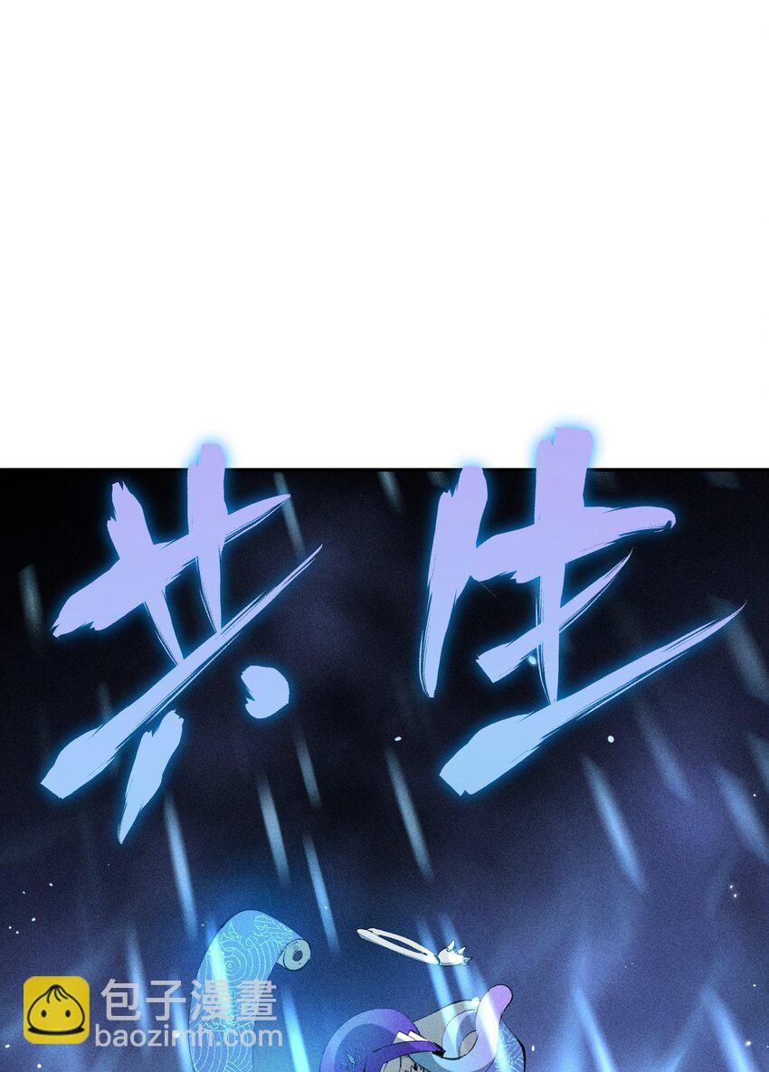《角色是水母的我依然超神》35 第三十话 转职！灰土从者！ 第28页