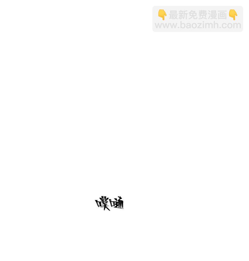 《角色是水母的我依然超神》35 第三十话 转职！灰土从者！ 第31页