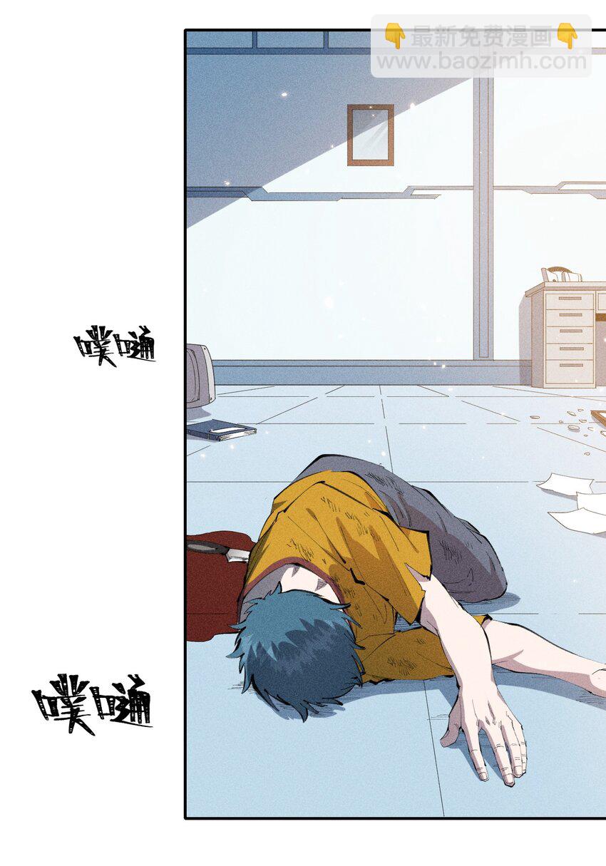 《角色是水母的我依然超神》35 第三十话 转职！灰土从者！ 第32页