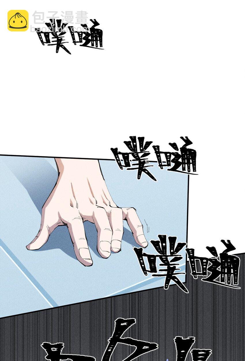 《角色是水母的我依然超神》35 第三十话 转职！灰土从者！ 第33页