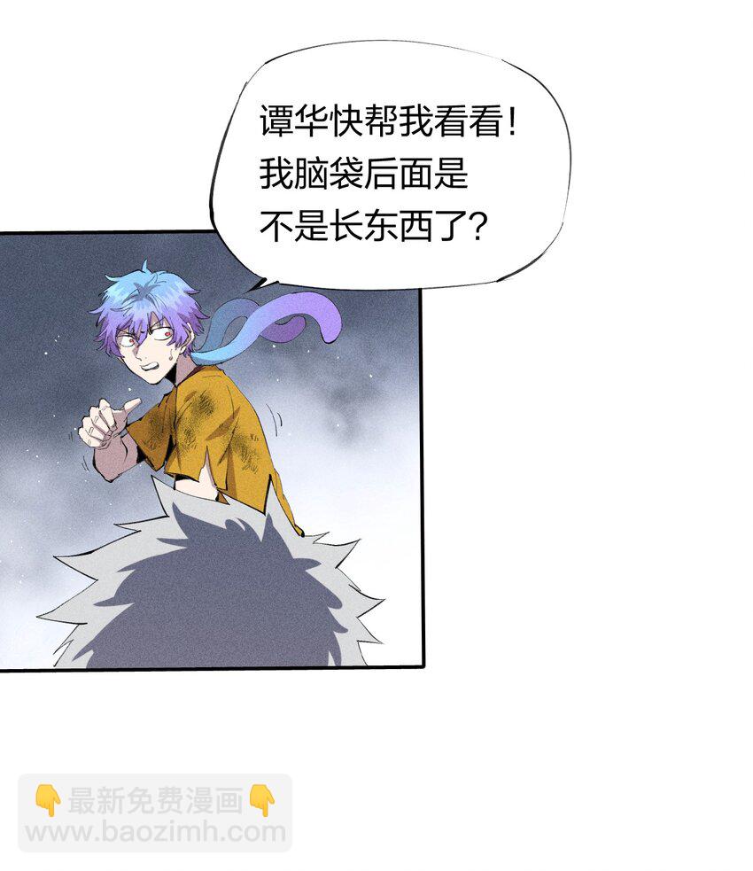 《角色是水母的我依然超神》35 第三十话 转职！灰土从者！ 第38页
