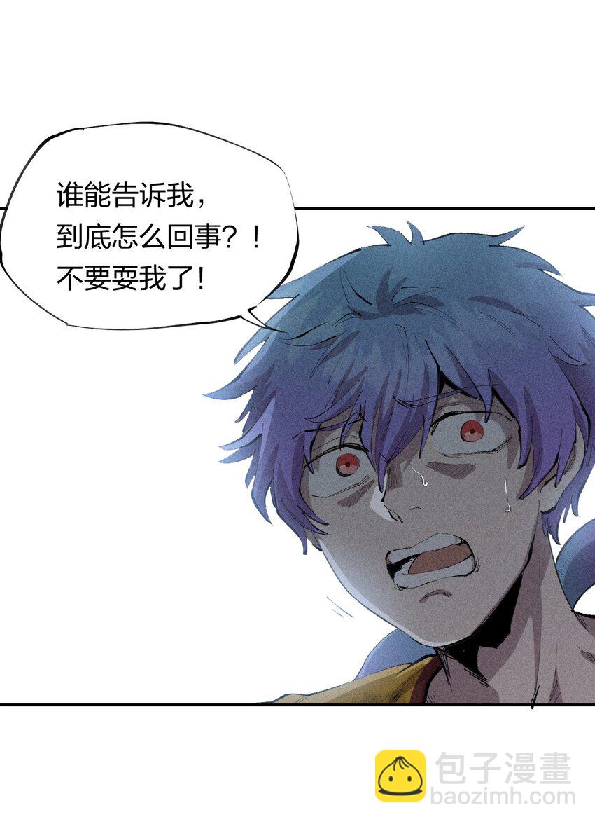 《角色是水母的我依然超神》35 第三十话 转职！灰土从者！ 第41页