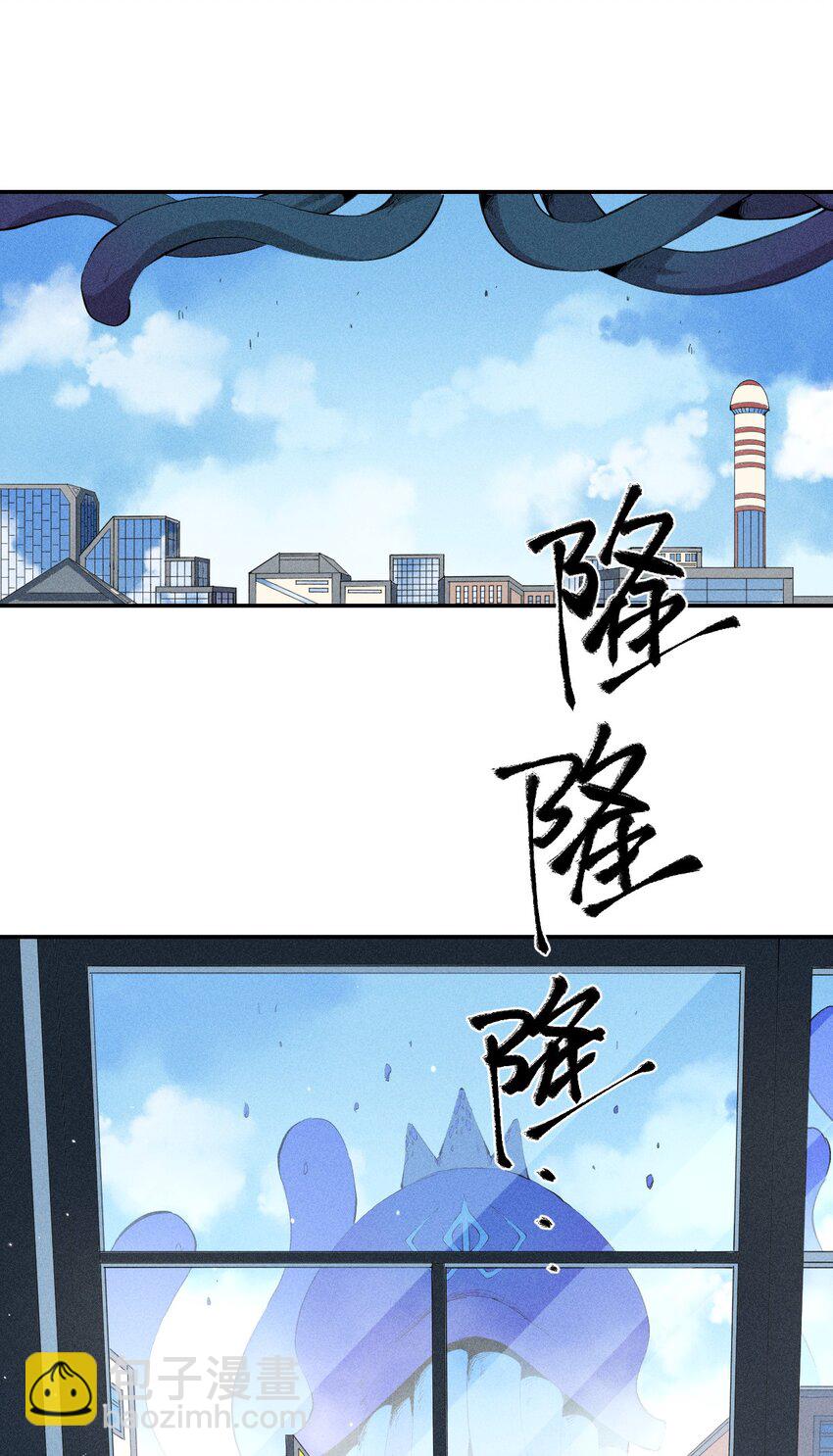 《角色是水母的我依然超神》35 第三十话 转职！灰土从者！ 第43页