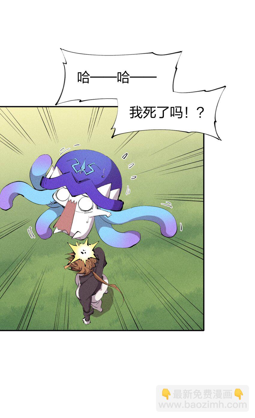 《角色是水母的我依然超神》35 第三十话 转职！灰土从者！ 第4页