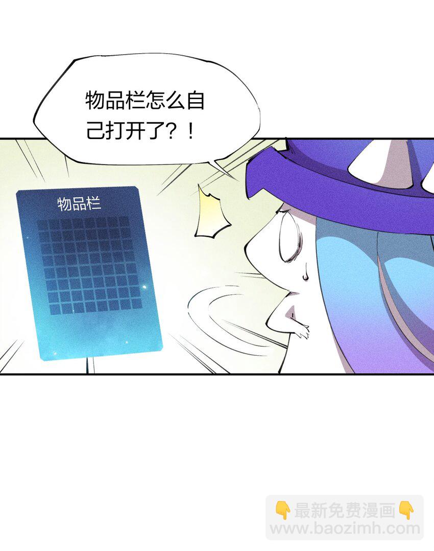《角色是水母的我依然超神》35 第三十话 转职！灰土从者！ 第6页