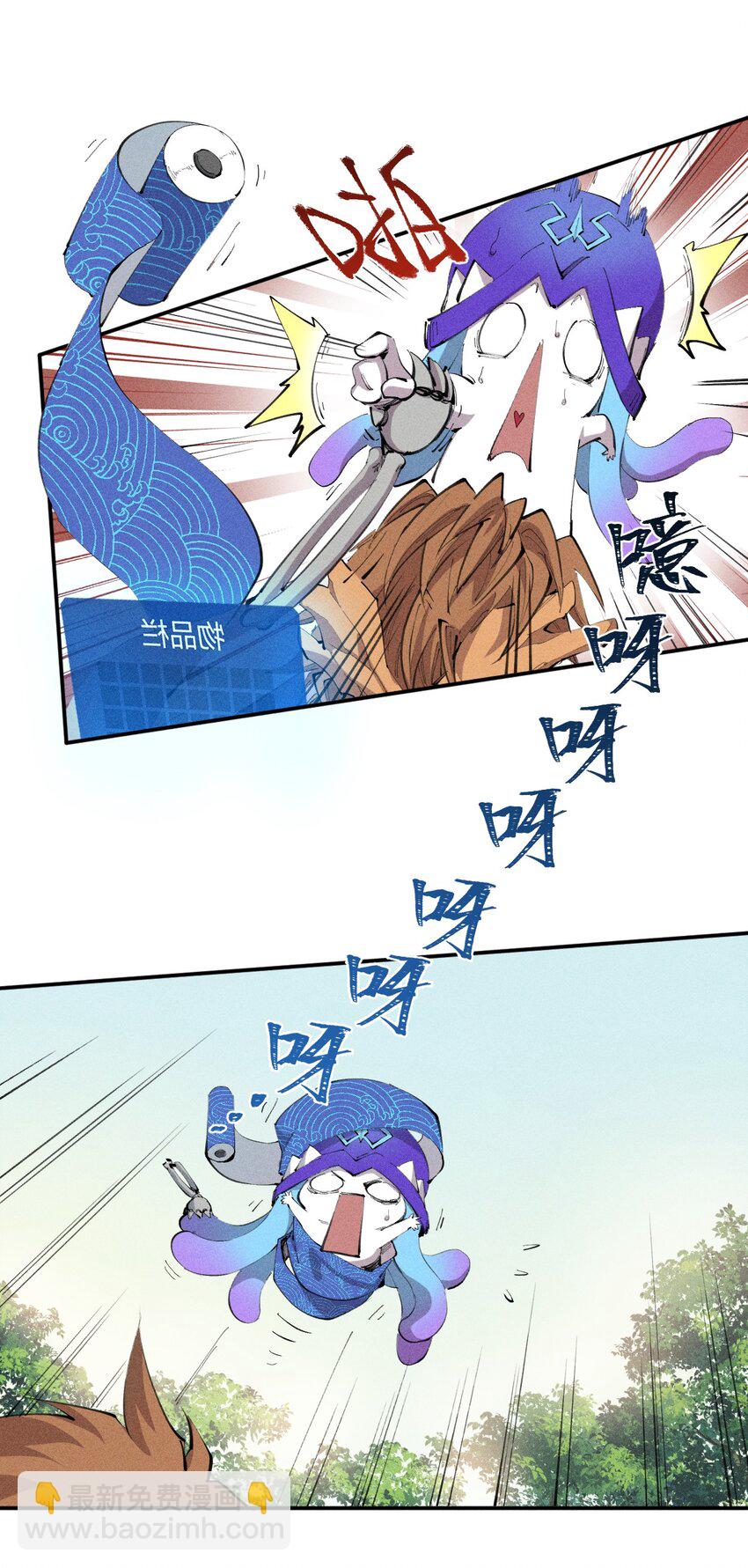 《角色是水母的我依然超神》35 第三十话 转职！灰土从者！ 第9页