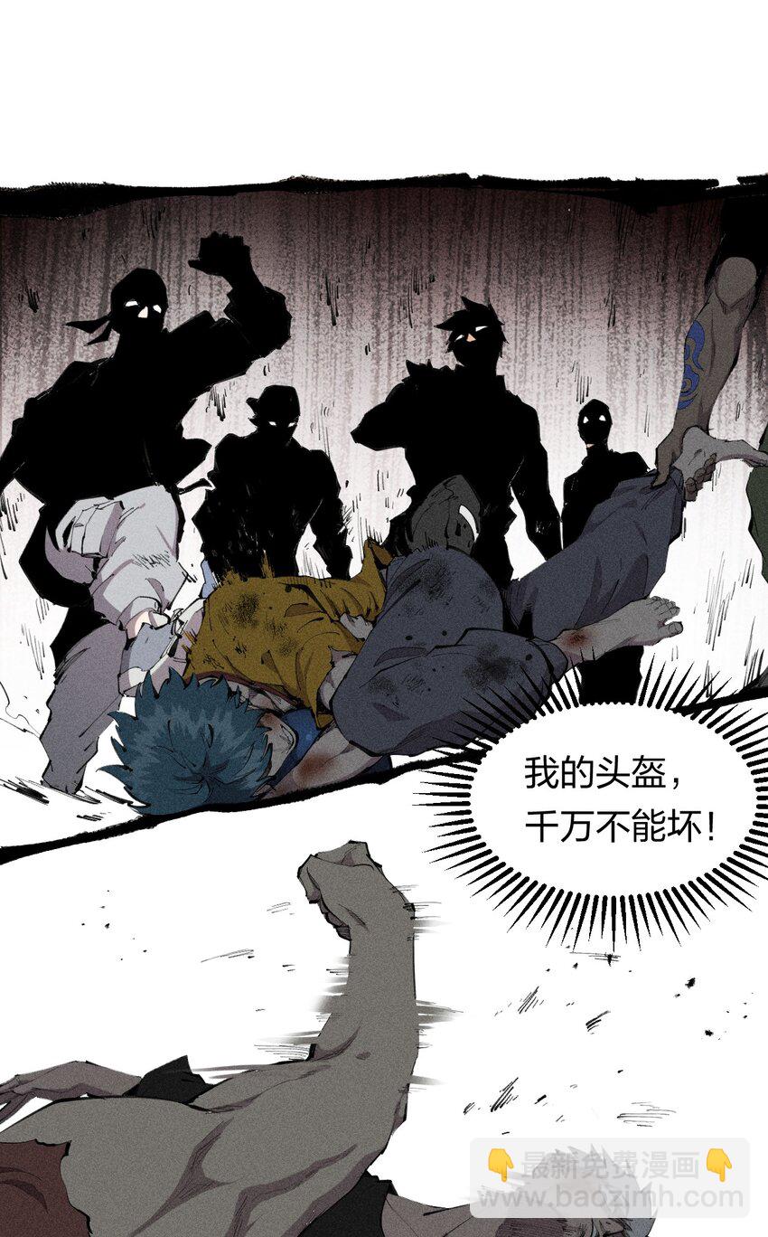 《角色是水母的我依然超神》34 第二十九话 亡于灰土之上 第10页