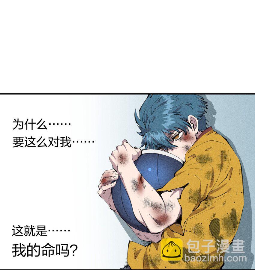 《角色是水母的我依然超神》34 第二十九话 亡于灰土之上 第14页