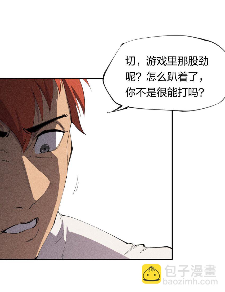 《角色是水母的我依然超神》34 第二十九话 亡于灰土之上 第16页