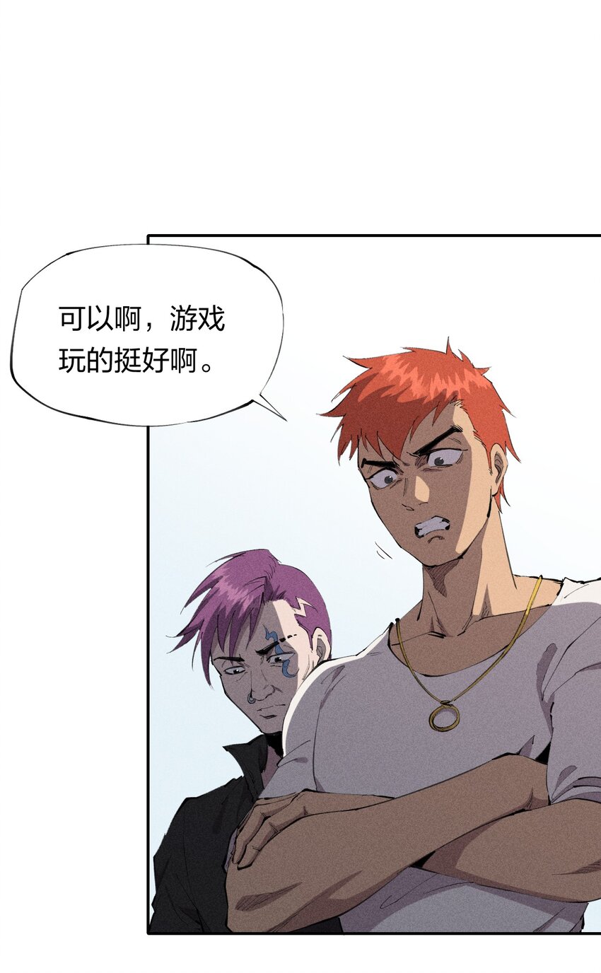 《角色是水母的我依然超神》34 第二十九话 亡于灰土之上 第1页