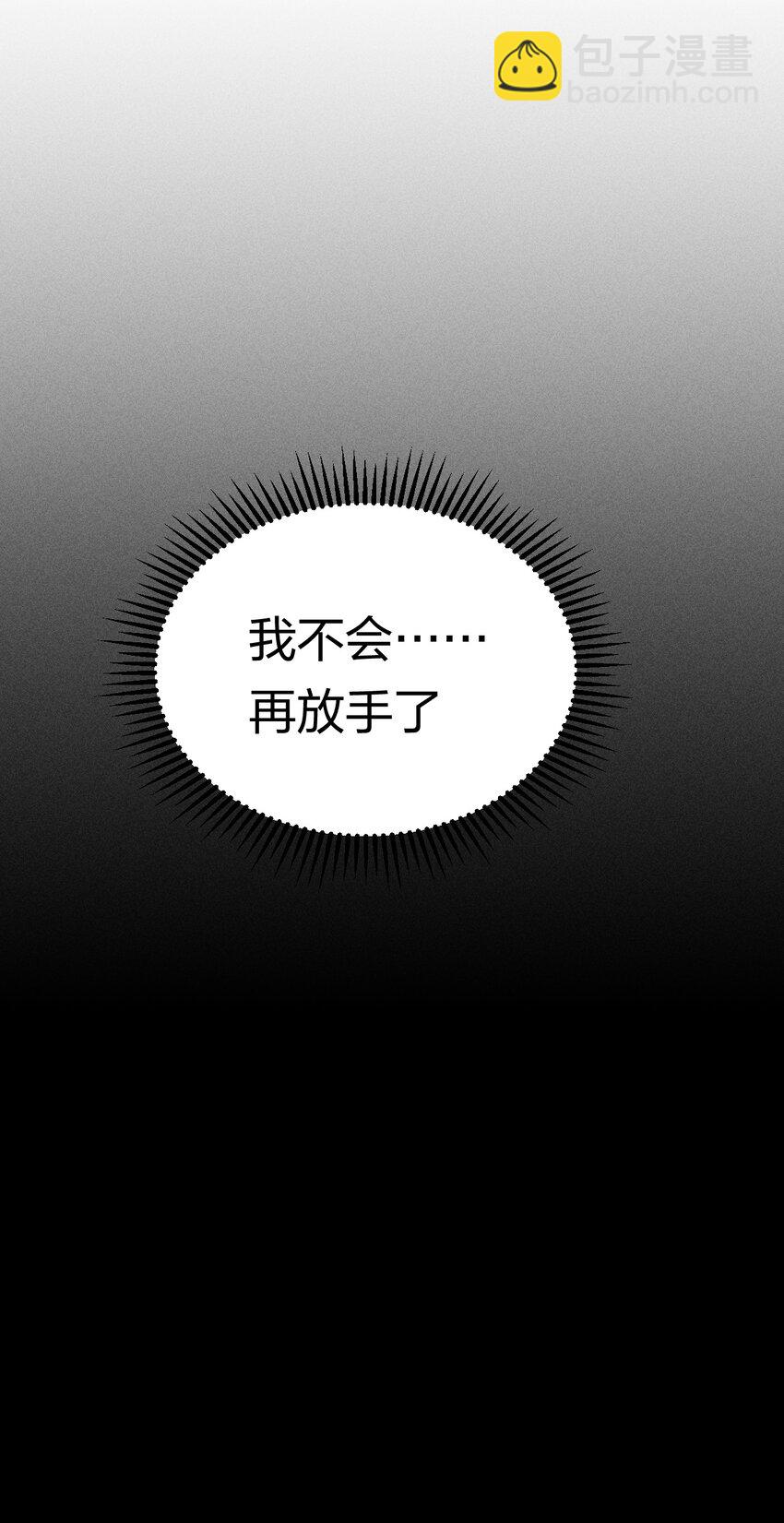 《角色是水母的我依然超神》34 第二十九话 亡于灰土之上 第28页