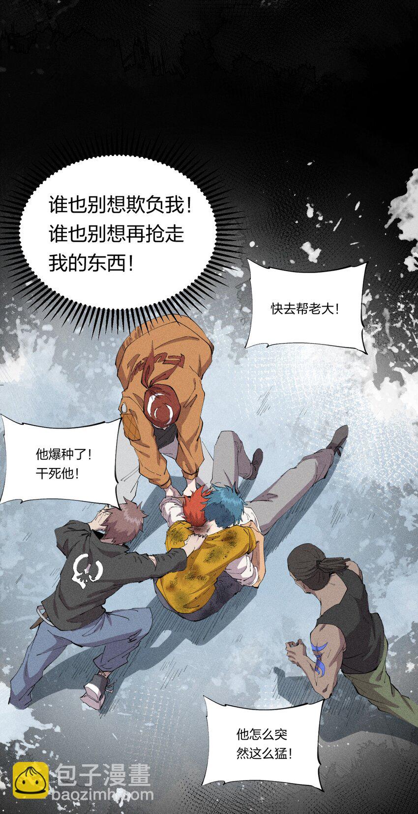 《角色是水母的我依然超神》34 第二十九话 亡于灰土之上 第30页
