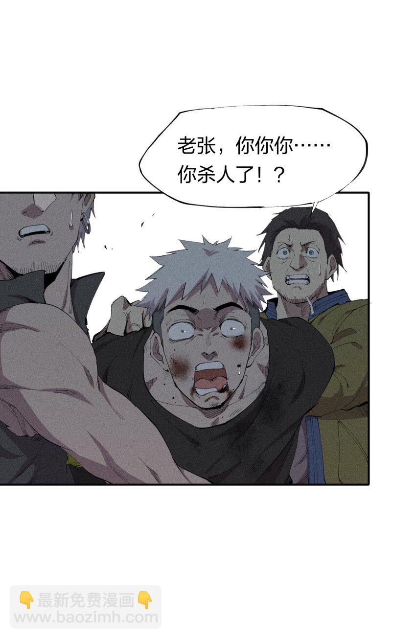 《角色是水母的我依然超神》34 第二十九话 亡于灰土之上 第37页