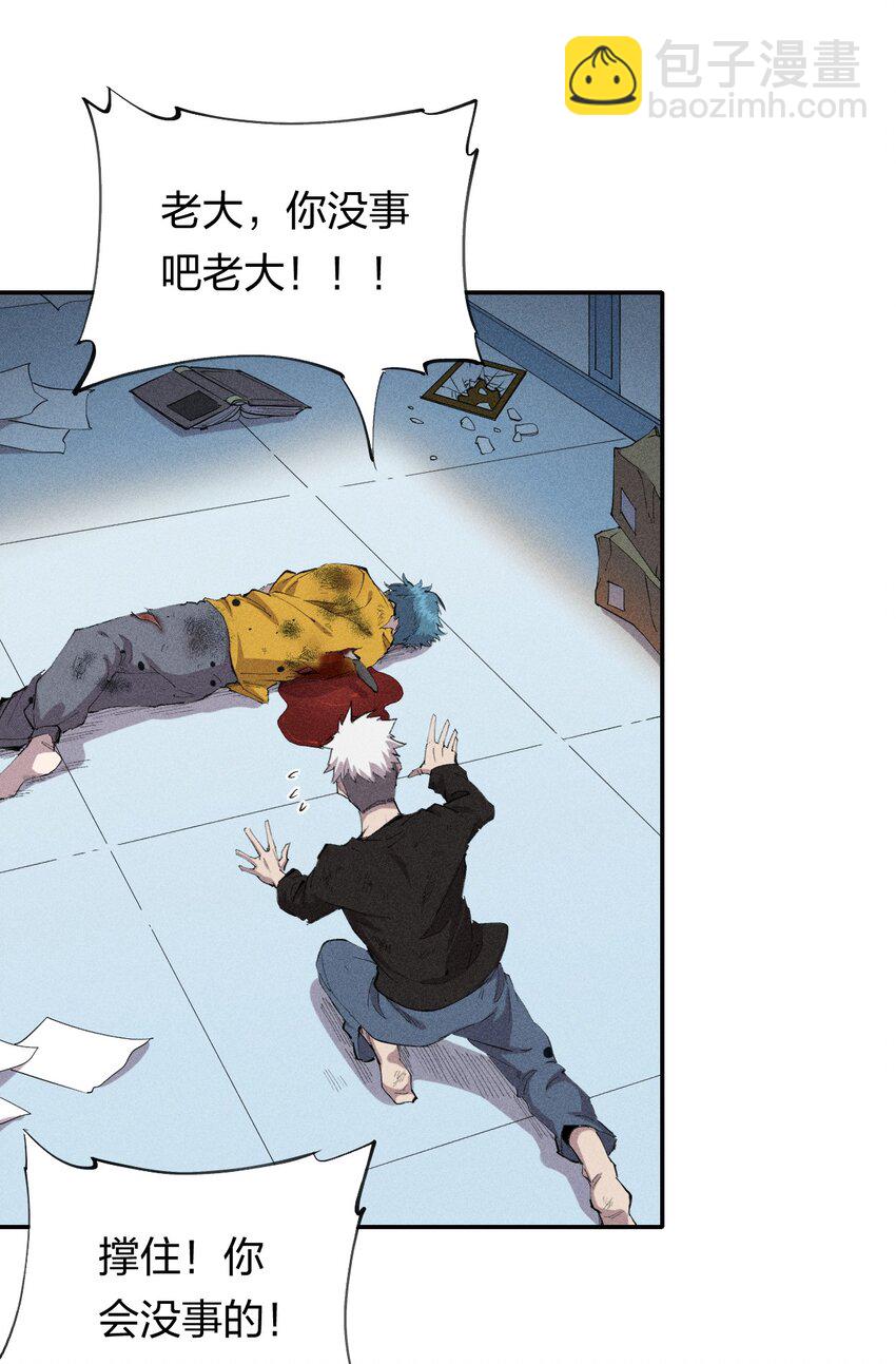 《角色是水母的我依然超神》34 第二十九话 亡于灰土之上 第42页