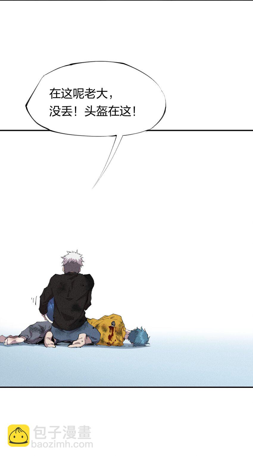 《角色是水母的我依然超神》34 第二十九话 亡于灰土之上 第44页