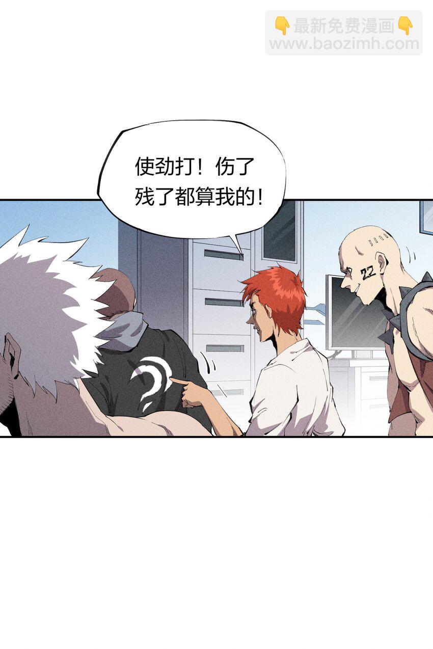 《角色是水母的我依然超神》34 第二十九话 亡于灰土之上 第5页