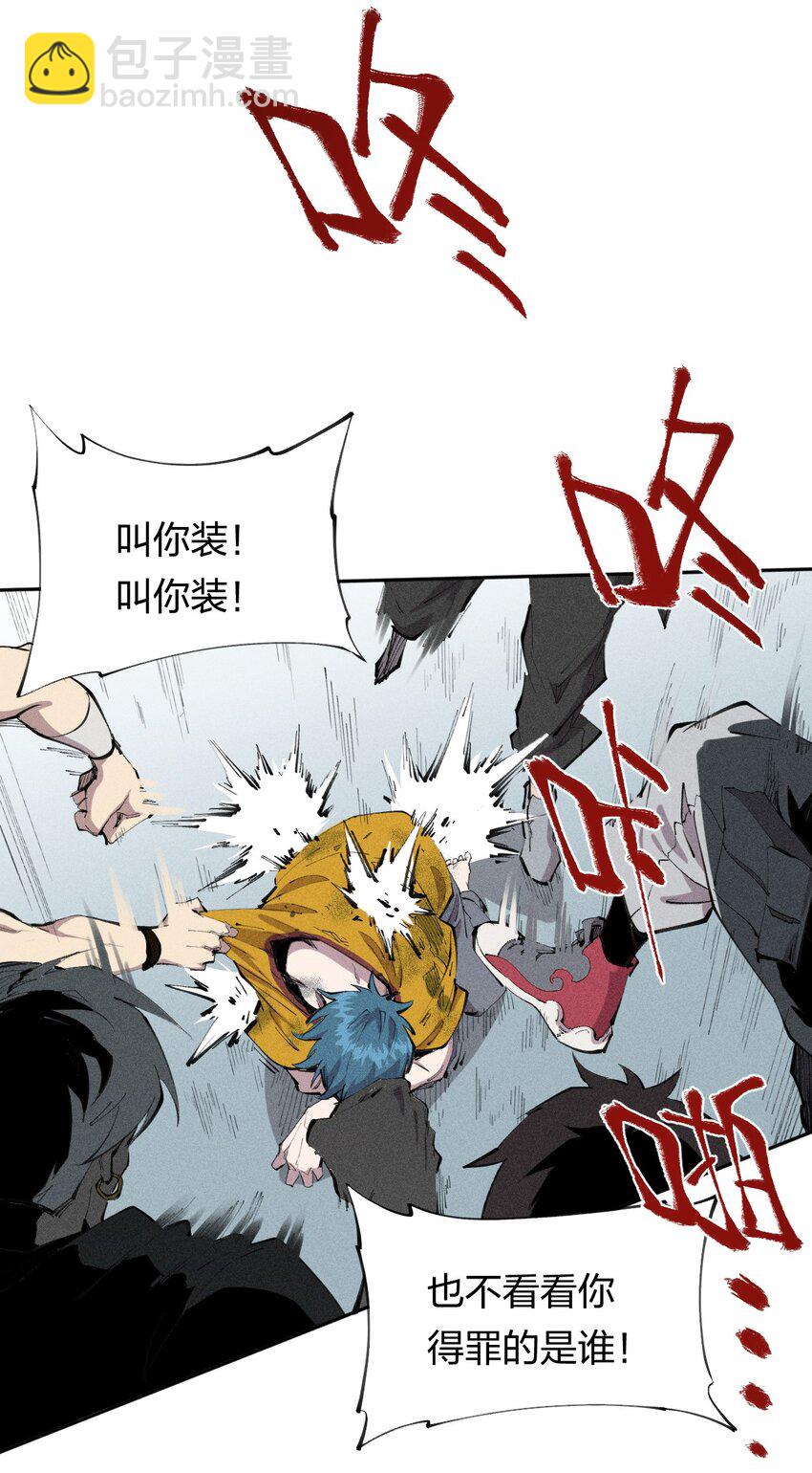 《角色是水母的我依然超神》34 第二十九话 亡于灰土之上 第7页
