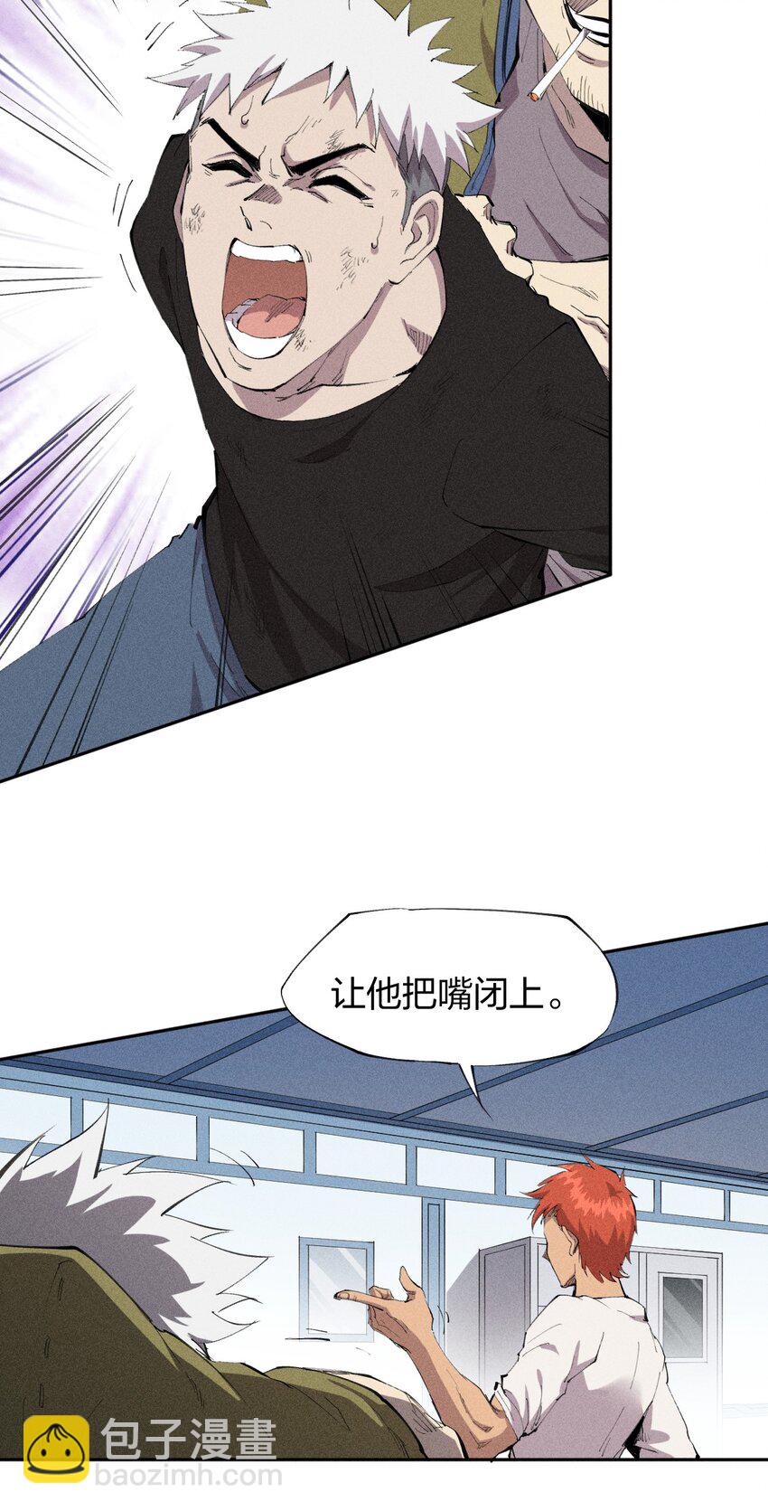 《角色是水母的我依然超神》34 第二十九话 亡于灰土之上 第9页