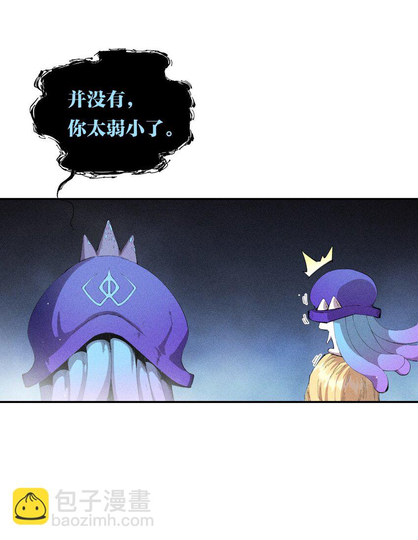 《角色是水母的我依然超神》32 第二十七话 来自现实的危机 第11页